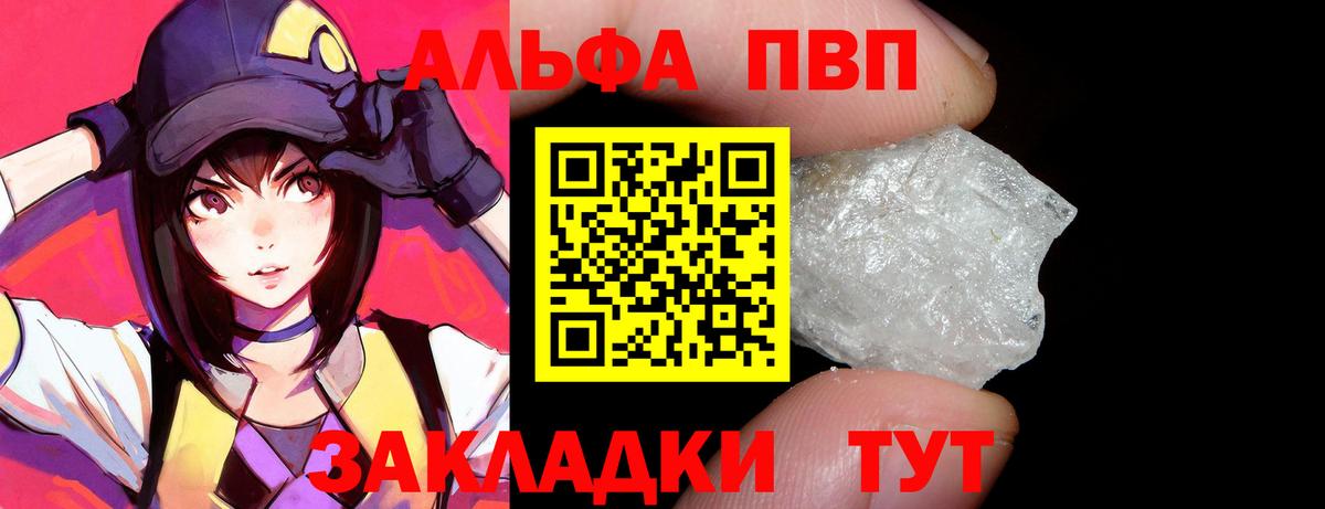 Alpha PVP VHQ Ступино