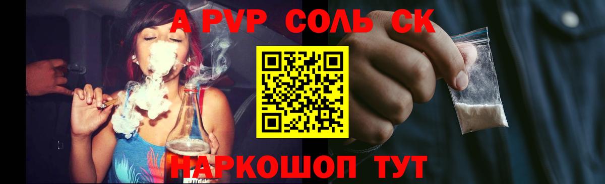 A PVP кристаллы  Alpha-PVP  Вход с VPN  Ступино  А ПВП VHQ 