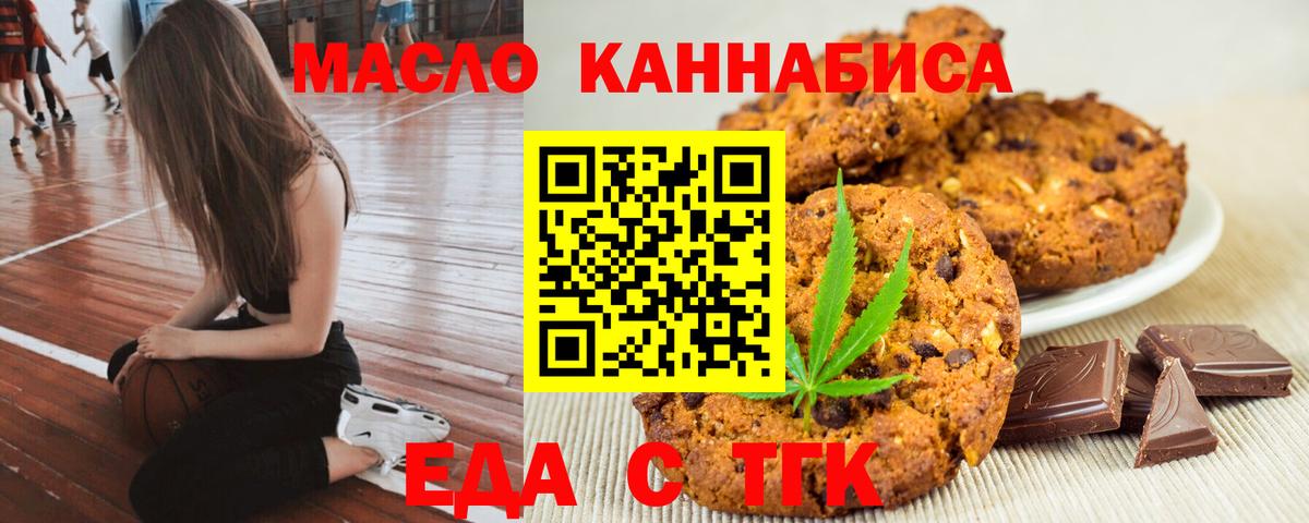Cannafood марихуана  Вход с VPN  Ступино 