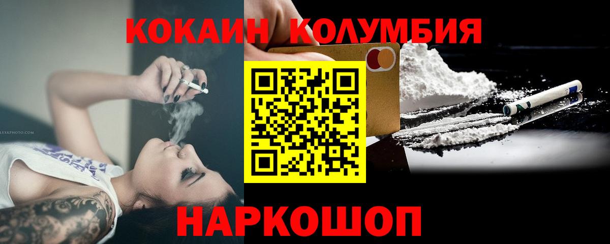 COCAIN Перу  Вход с VPN  дарнет шоп  Ступино 