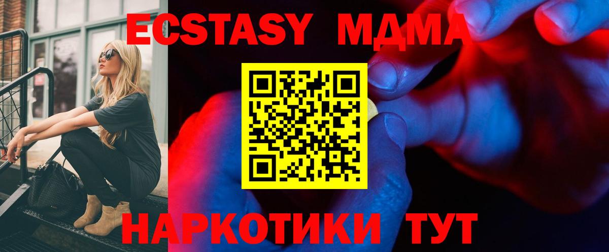 Ступино  Ecstasy Дубай  ЭКСТАЗИ  Ecstasy диски  дарнет шоп  Вход с VPN 
