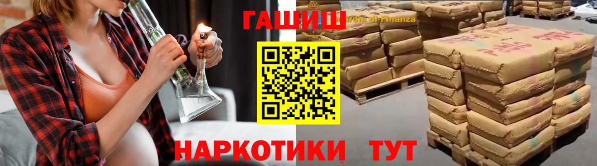ГАШ Cannabis Ступино