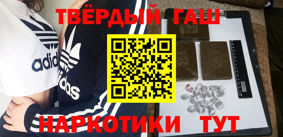 Гашиш  Вход с VPN  Ступино  ГАШ хэш 