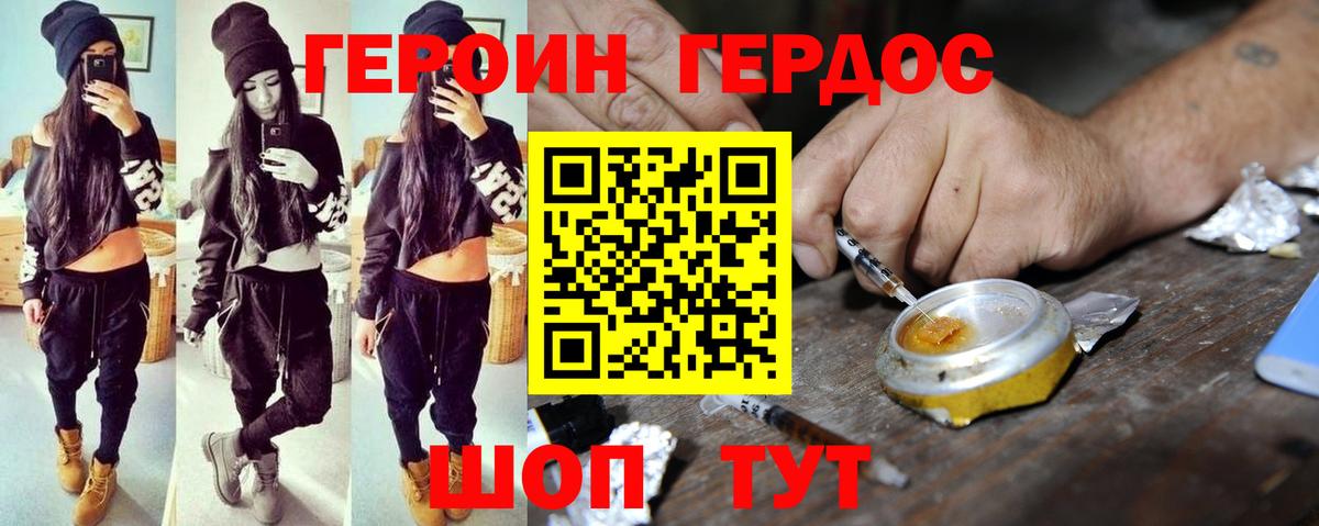 Ступино  Героин герыч  Вход с VPN 
