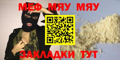 MESCALINE Партизанск