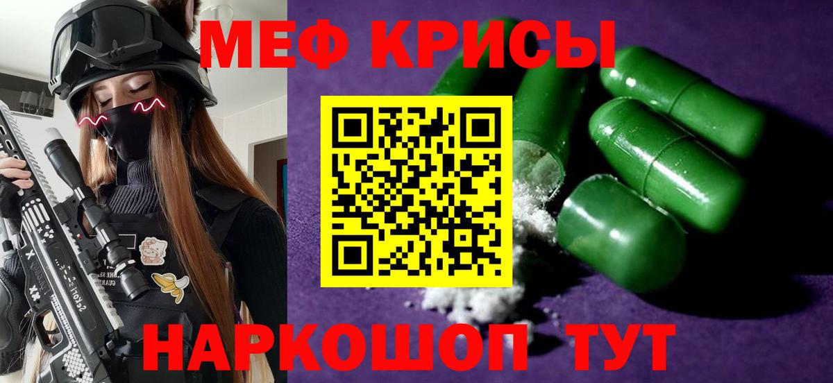 Меф мука Ступино