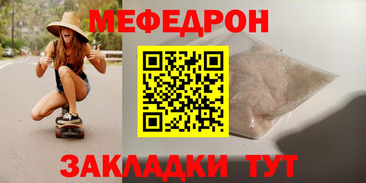 МЕФ кристаллы  МЯУ-МЯУ  Вход с VPN  Меф  МЯУ-МЯУ 4 MMC  Ступино 
