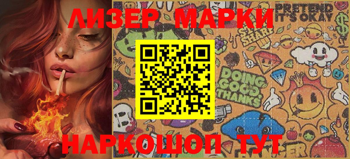 Наркотические марки  Марки NBOMe 1,5мг  Марки NBOMe 1,5мг  Вход с VPN  Ступино 