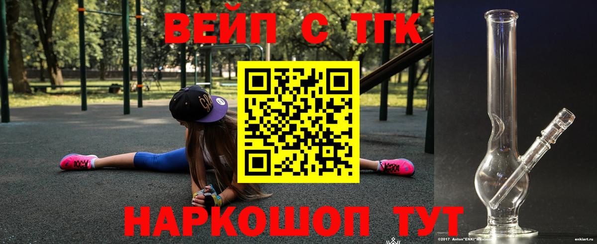 Дистиллят ТГК жижа  Дистиллят ТГК жижа  Вход с VPN  Ступино 